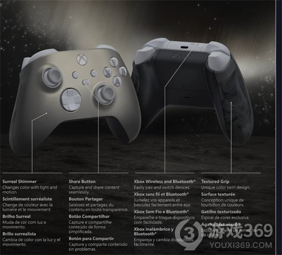 微软或将推出“Lunar Shift”Xbox手柄 附带变色功能