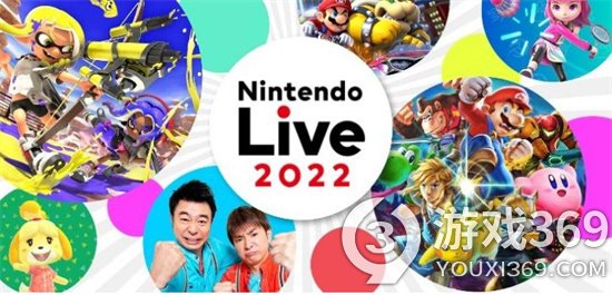 任天堂Live 2022圆满落幕 官方发布回顾视频