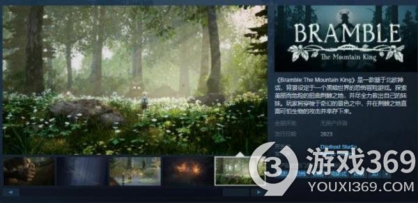 恐怖冒险游戏《布兰博：山丘之王》试玩Demo上线 2023年发售