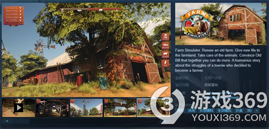 《农场大亨》已经在Steam平台上线游戏界面 并支持简中