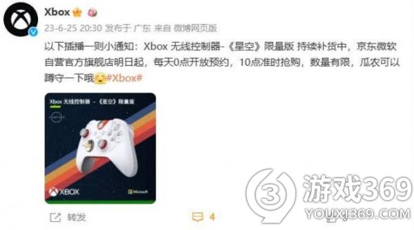 Xbox 无线控制器-《星空》限量版持续补货中，抢购时间公布